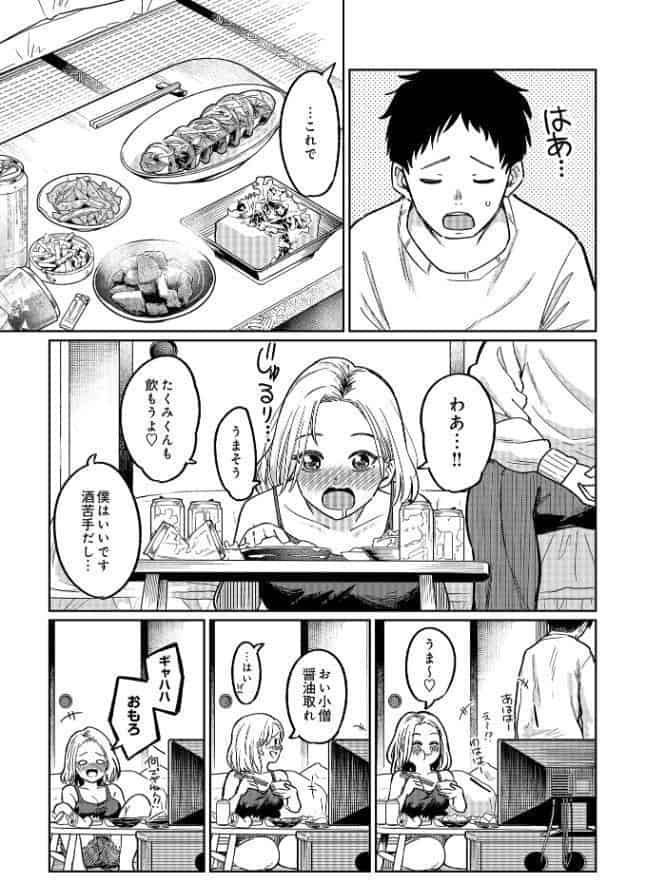 舞い込む香りは酒の味