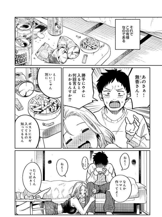 舞い込む香りは酒の味
