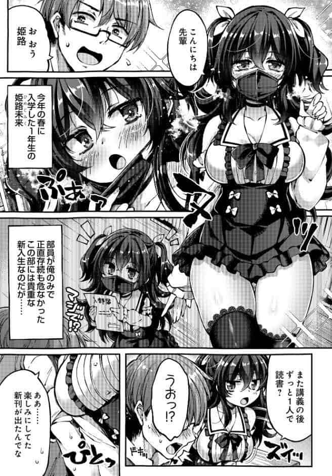 地雷姫のドラマツルギー