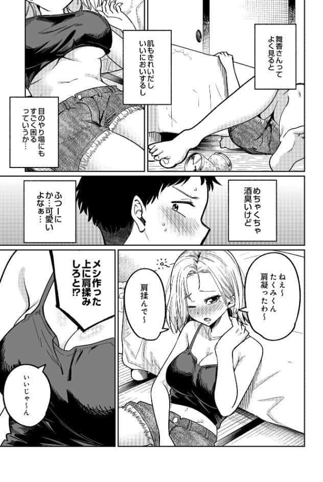 舞い込む香りは酒の味