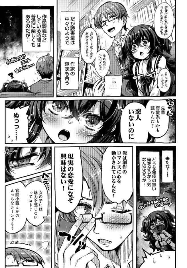 地雷姫のドラマツルギー