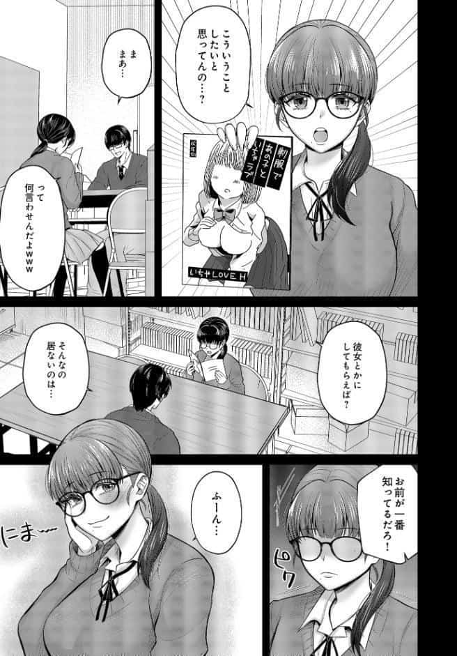 美術部員たちの性事情 〜長谷川大和×中澤翠〜