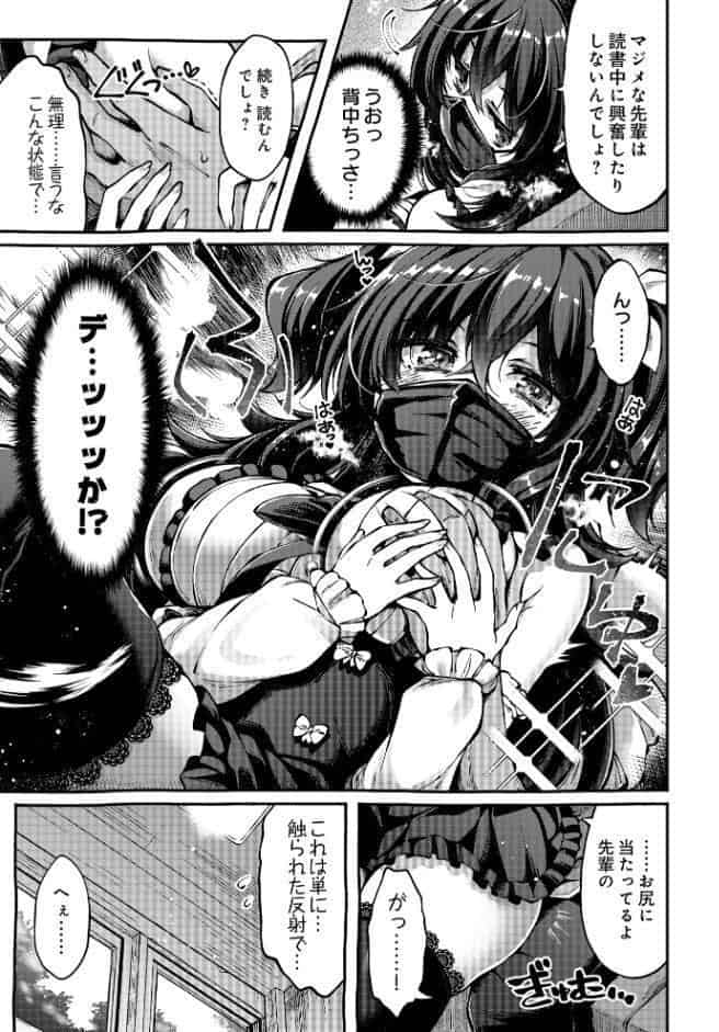 地雷姫のドラマツルギー