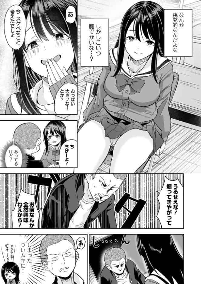COMICオルガ vol.82