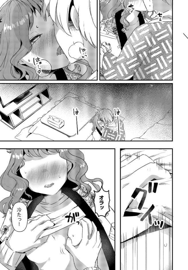 ケモノですもの！