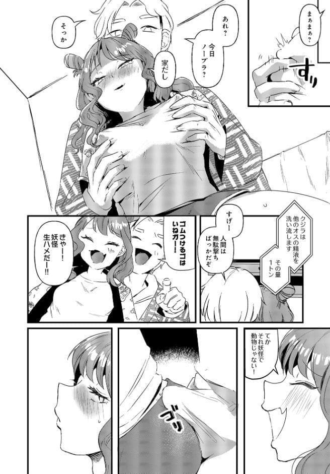 ケモノですもの！