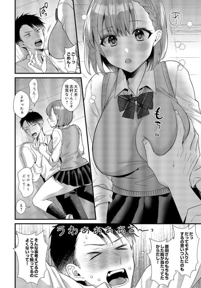 こはるの放課後マル秘特訓中