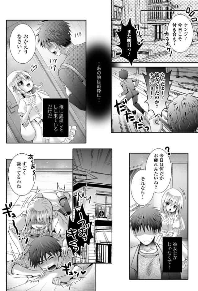 幸せな復讐