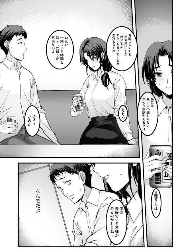 ざんげのしらべ【第1話】