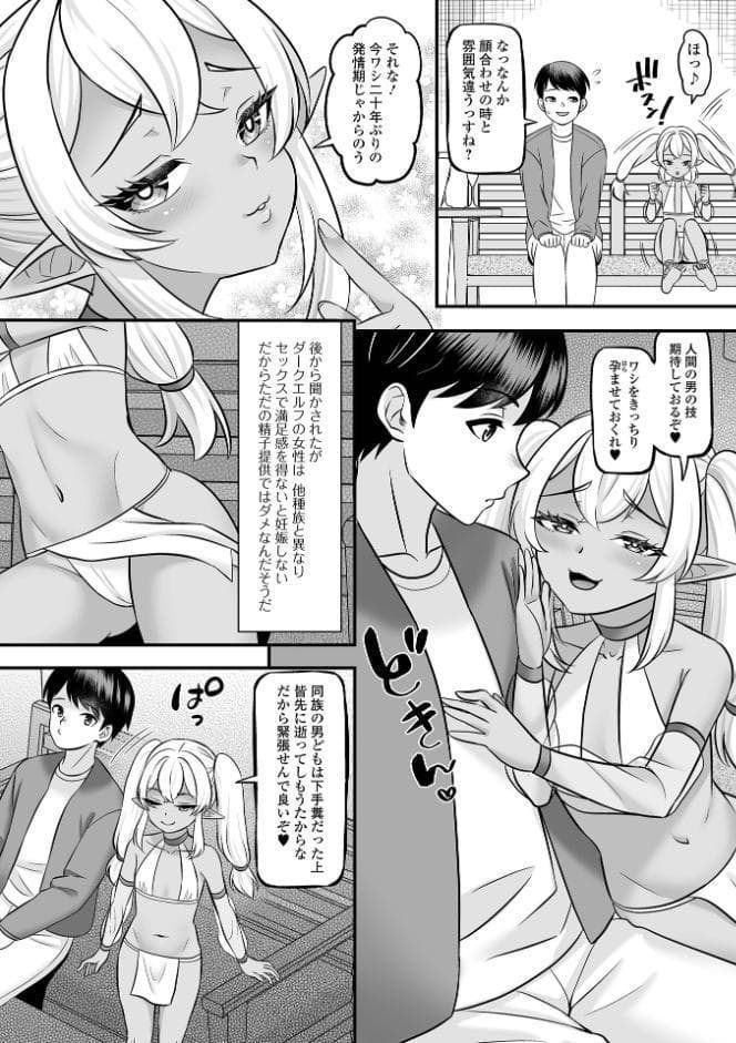 ロリババア専門アンソロジー 千代娘 巻の拾壱