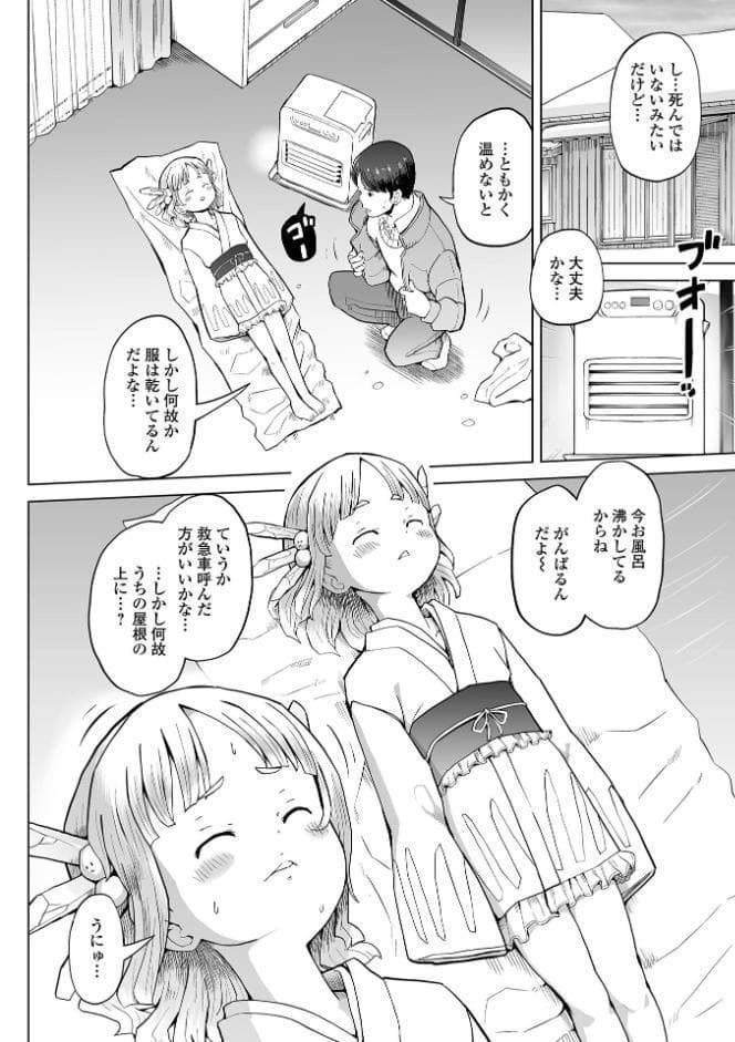 ロリババア専門アンソロジー 千代娘 巻の拾壱