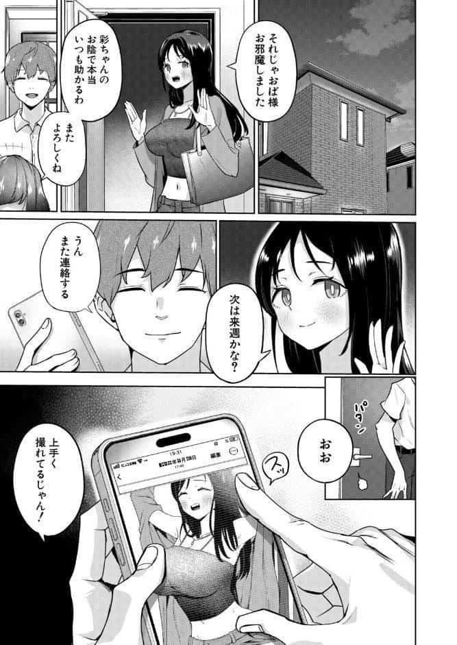童貞の俺が家庭教師のお姉さんとエッチするまで
