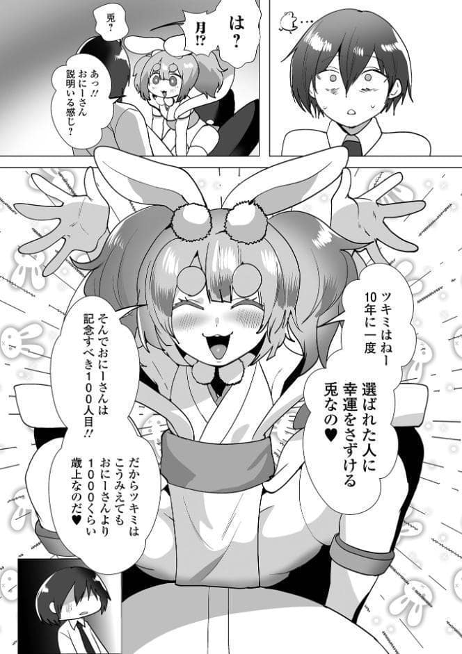 ロリババア専門アンソロジー 千代娘 巻の拾壱