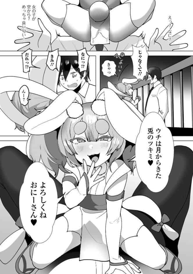 ロリババア専門アンソロジー 千代娘 巻の拾壱