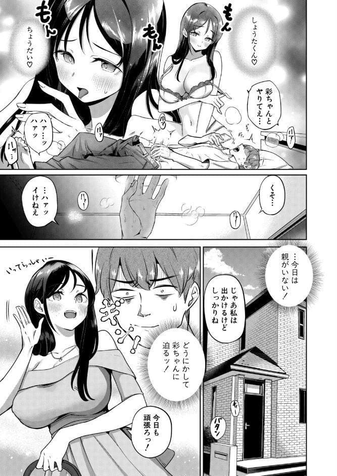 童貞の俺が家庭教師のお姉さんとエッチするまで