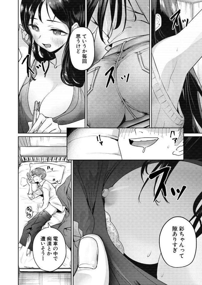 童貞の俺が家庭教師のお姉さんとエッチするまで