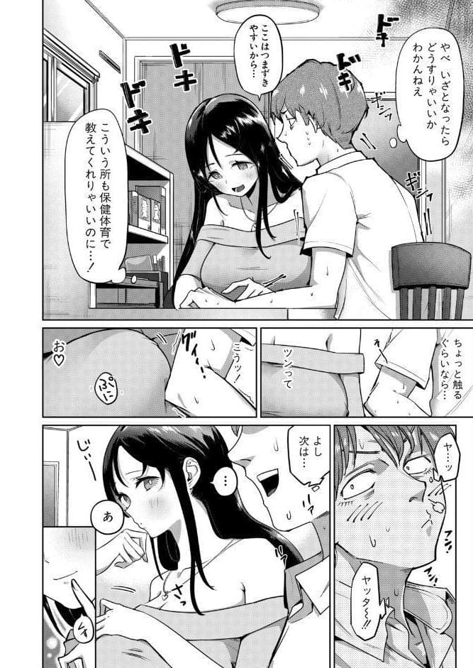 童貞の俺が家庭教師のお姉さんとエッチするまで