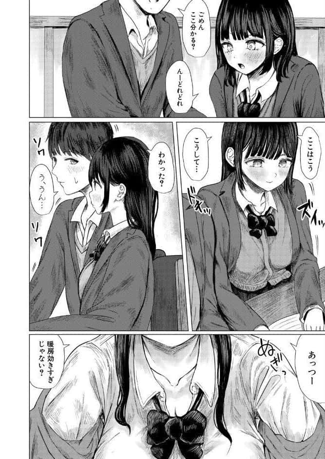 快感のスパイス