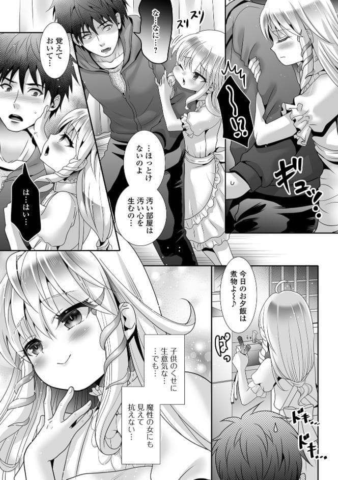 ロリババア専門アンソロジー 千代娘 巻の拾壱