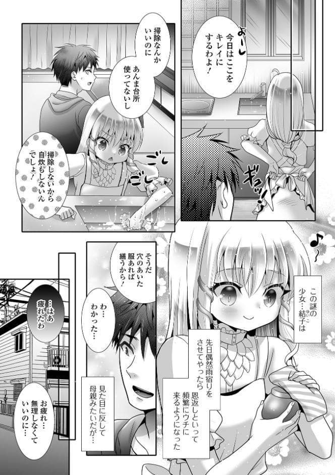 ロリババア専門アンソロジー 千代娘 巻の拾壱
