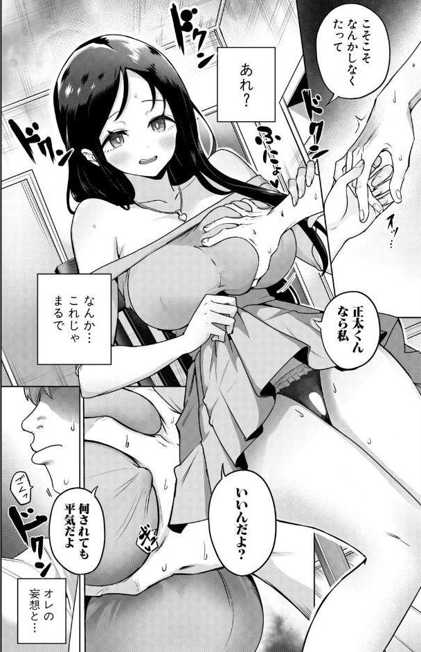 童貞の俺が家庭教師のお姉さんとエッチするまで