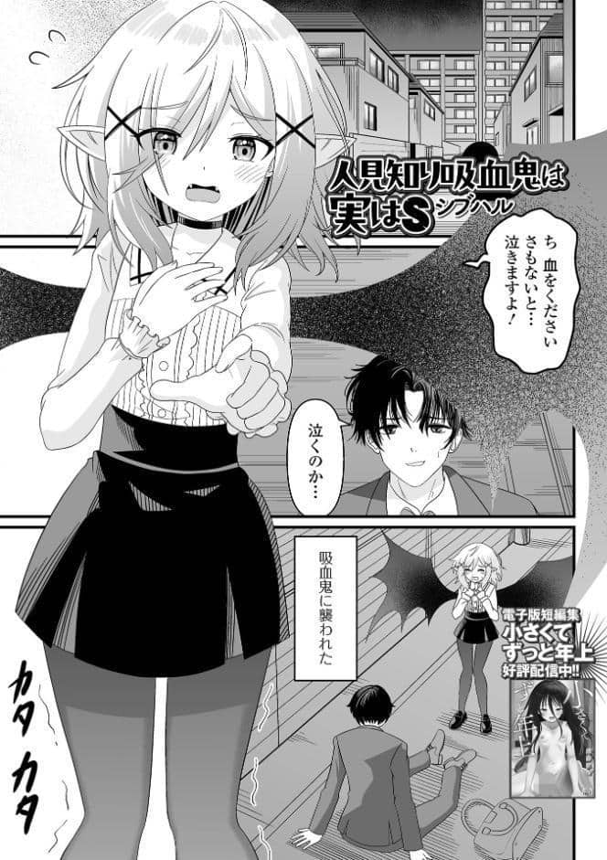 ロリババア専門アンソロジー 千代娘 巻の拾壱