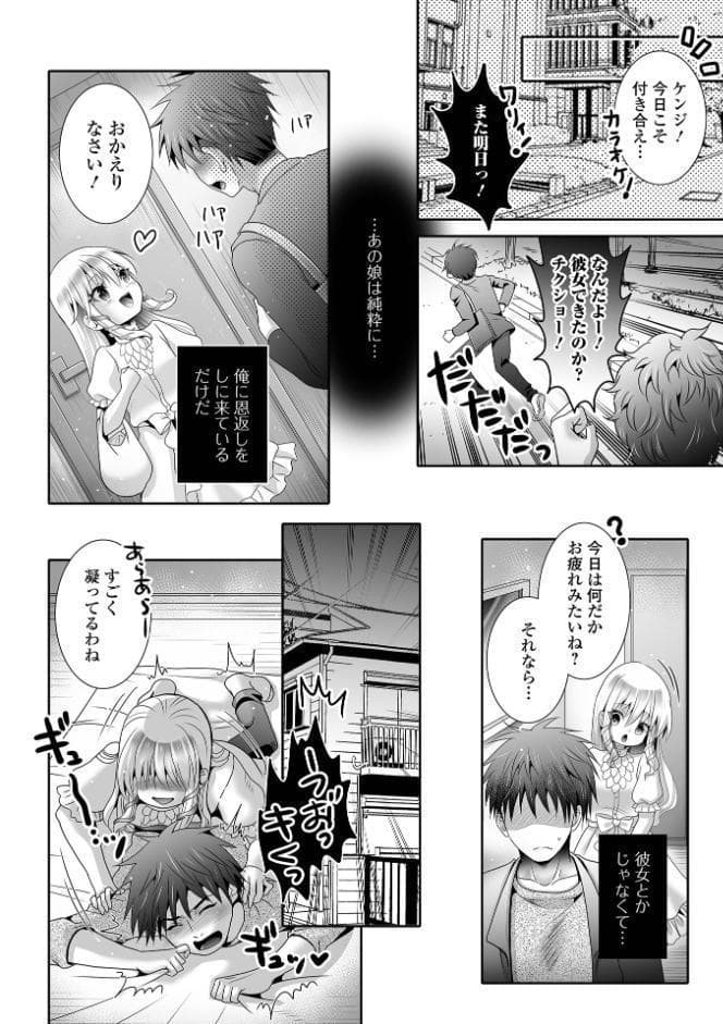 ロリババア専門アンソロジー 千代娘 巻の拾壱