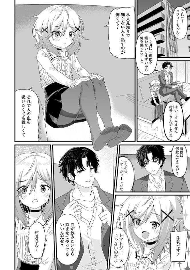 ロリババア専門アンソロジー 千代娘 巻の拾壱