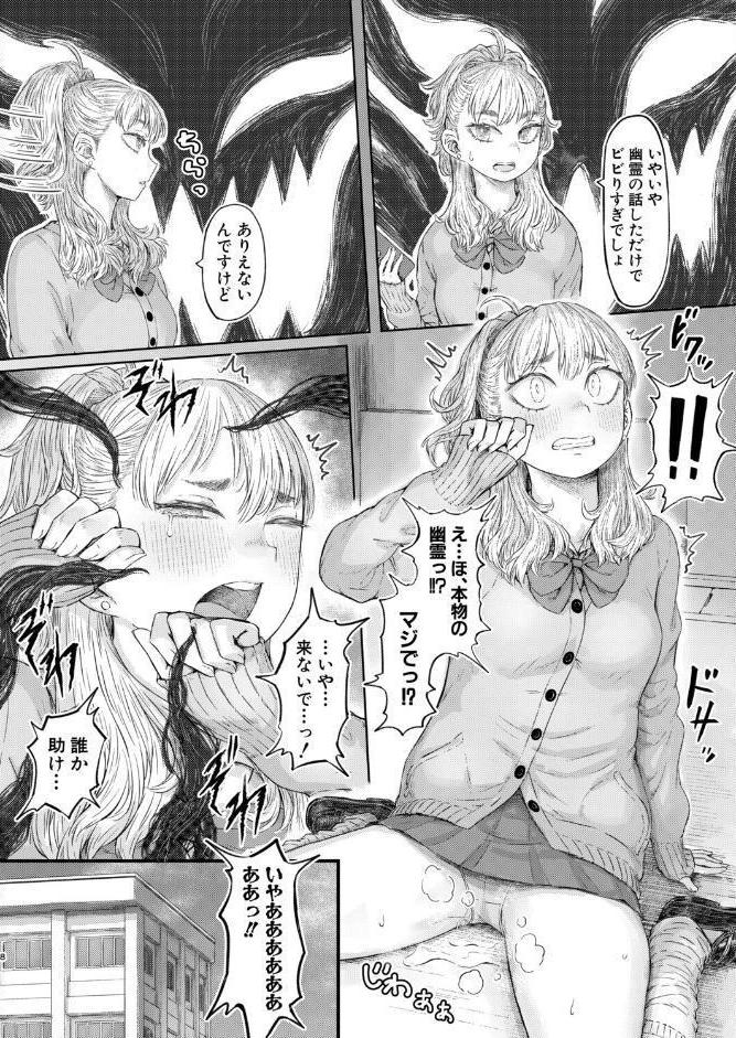 ギャル先輩の妖しいお願い事