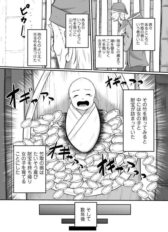 嗅ぐや姫