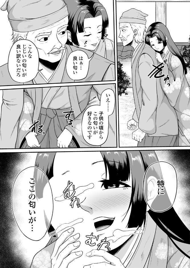 嗅ぐや姫