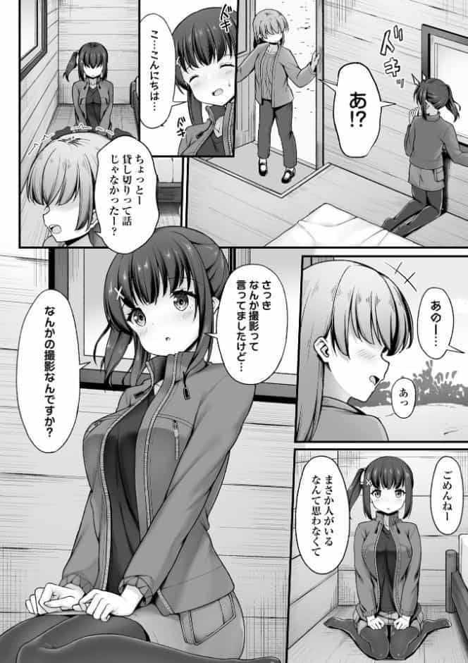 Masyo Ecole Vol.11