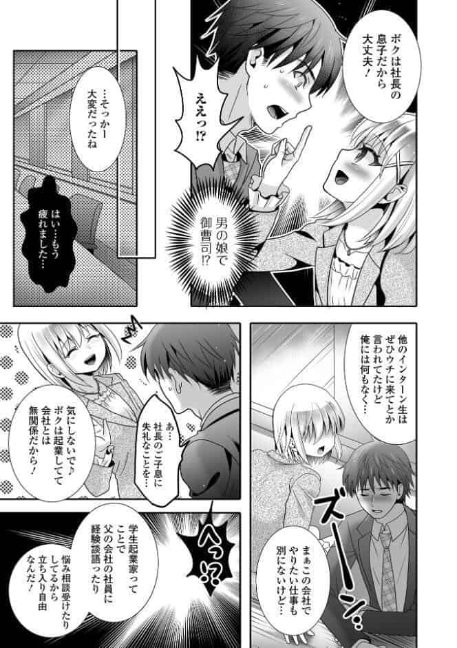 カワイイ子には気を付けて