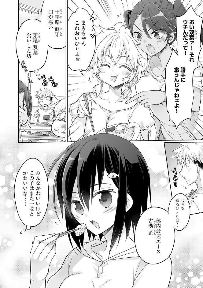 ド田舎ハーレム合宿！ 陸上部のコーチになった俺と女子部員たちの真夏の汗だく5日間【第1話】