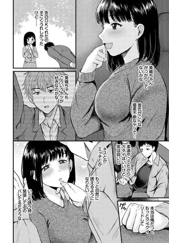君と一緒に！
