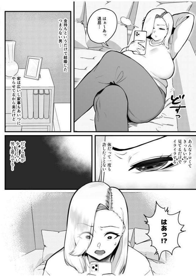 金目当てで結婚した大嫌いな夫に●されました【18禁】