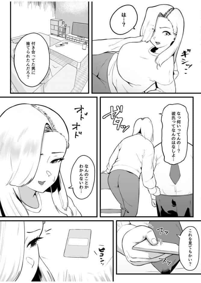 金目当てで結婚した大嫌いな夫に●されました【18禁】
