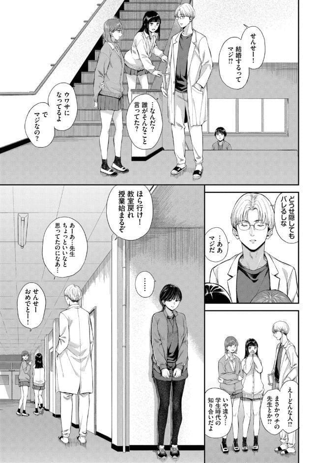 空白トロイメライ