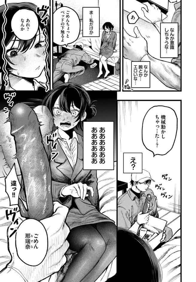 フラッシュバック！