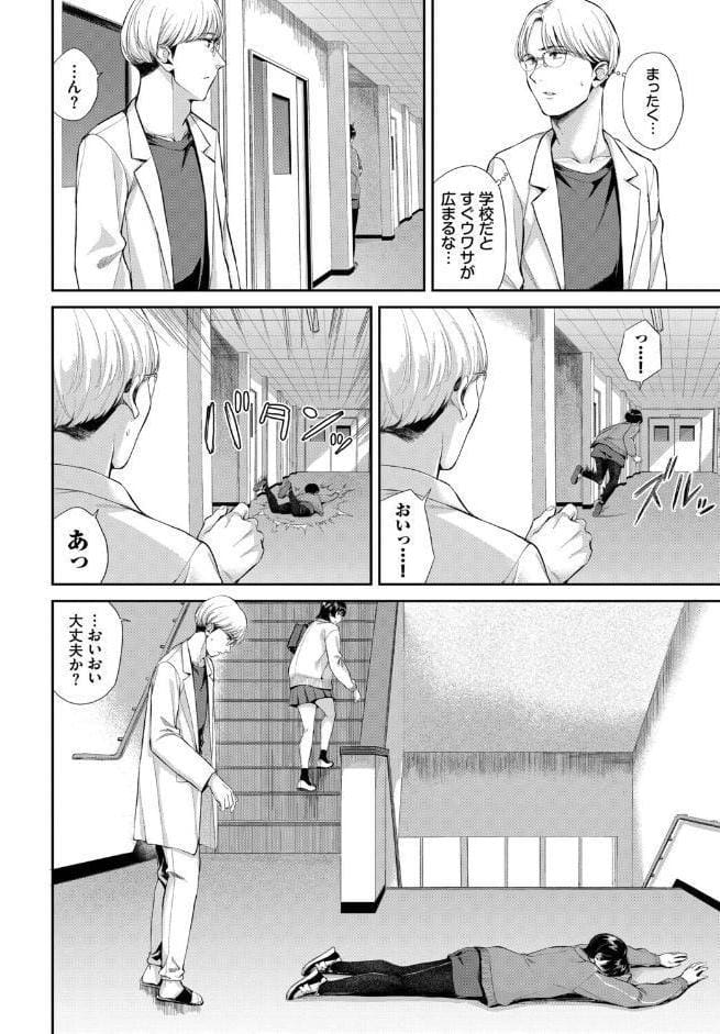 空白トロイメライ