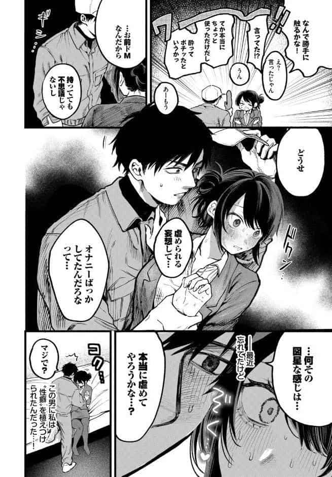 フラッシュバック！