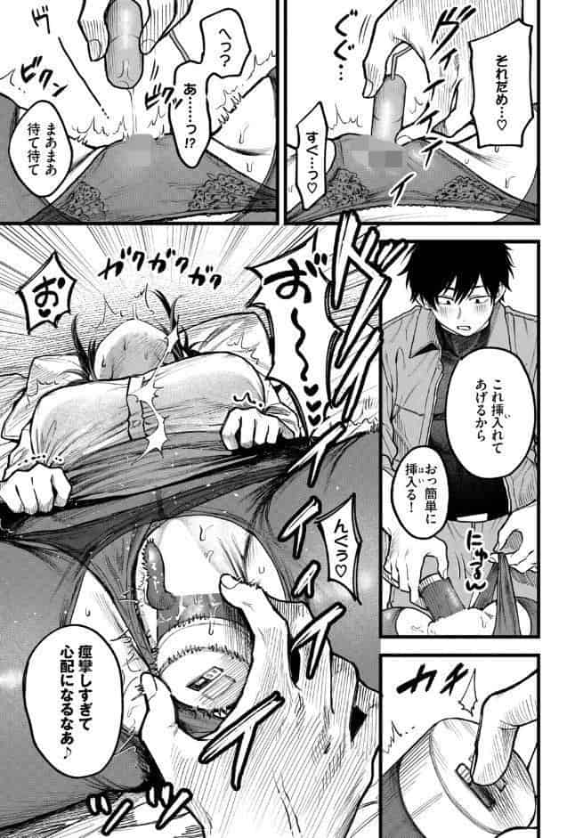 フラッシュバック！