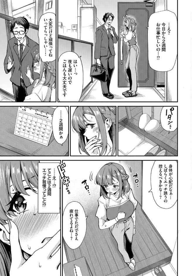 なんとかしなきゃっ！！