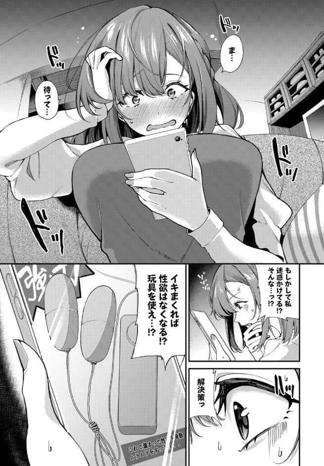 なんとかしなきゃっ！！
