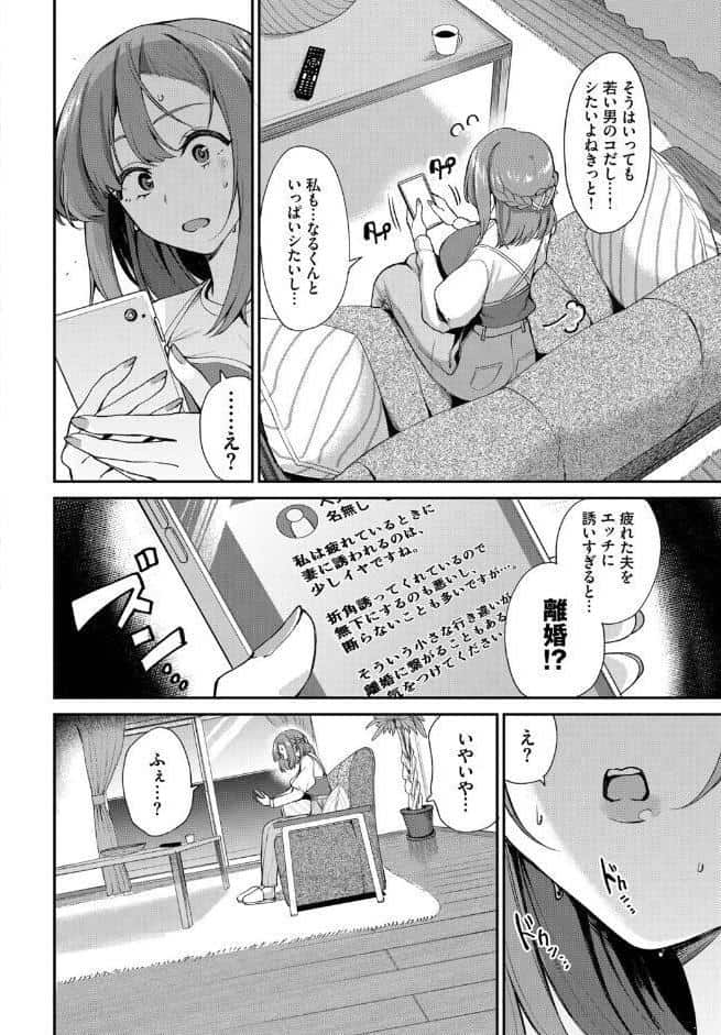 なんとかしなきゃっ！！
