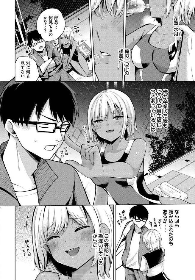 スイミングメモリー