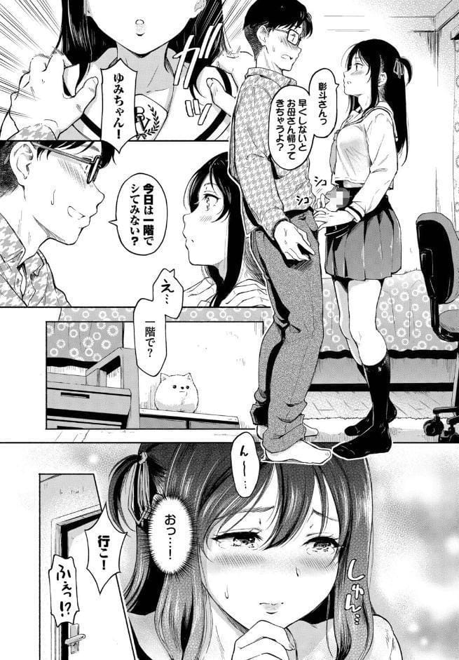 ドキドキしたくて…