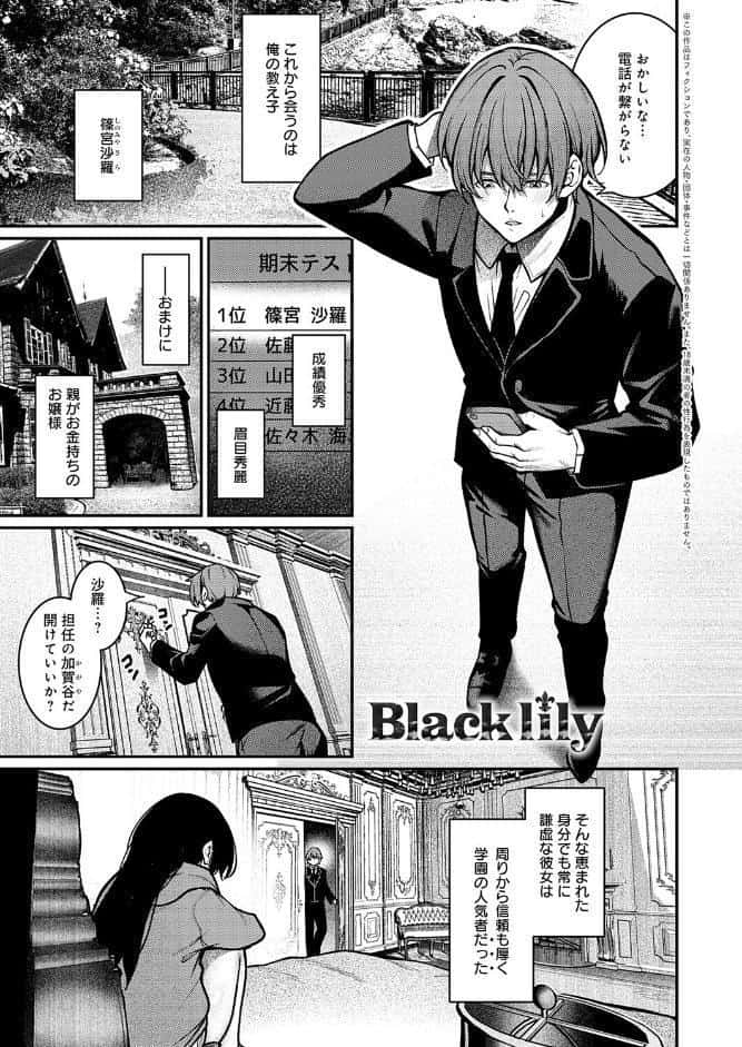 Black lily