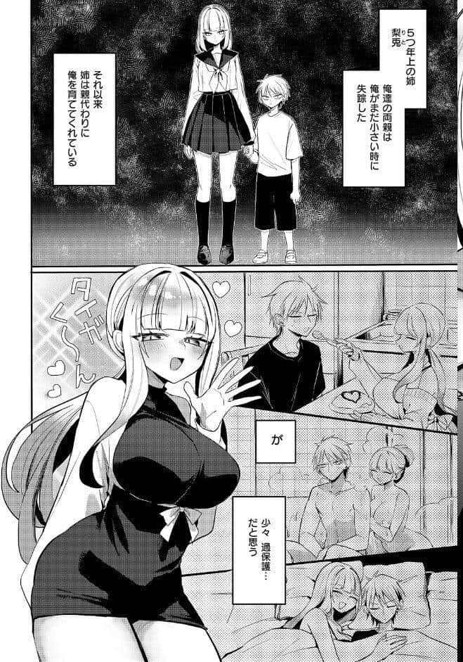 陳謝！ラブリーバニーガール