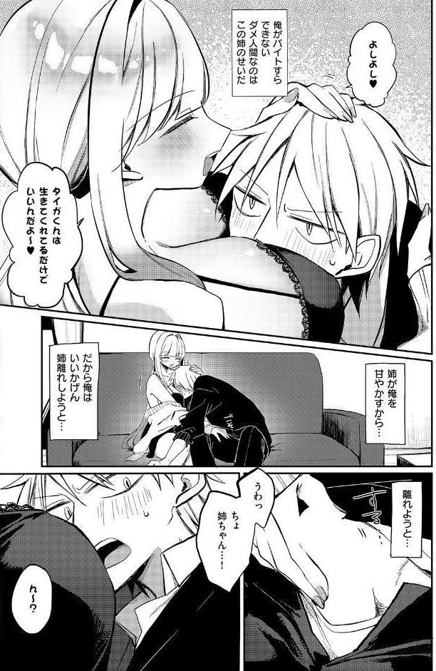 陳謝！ラブリーバニーガール